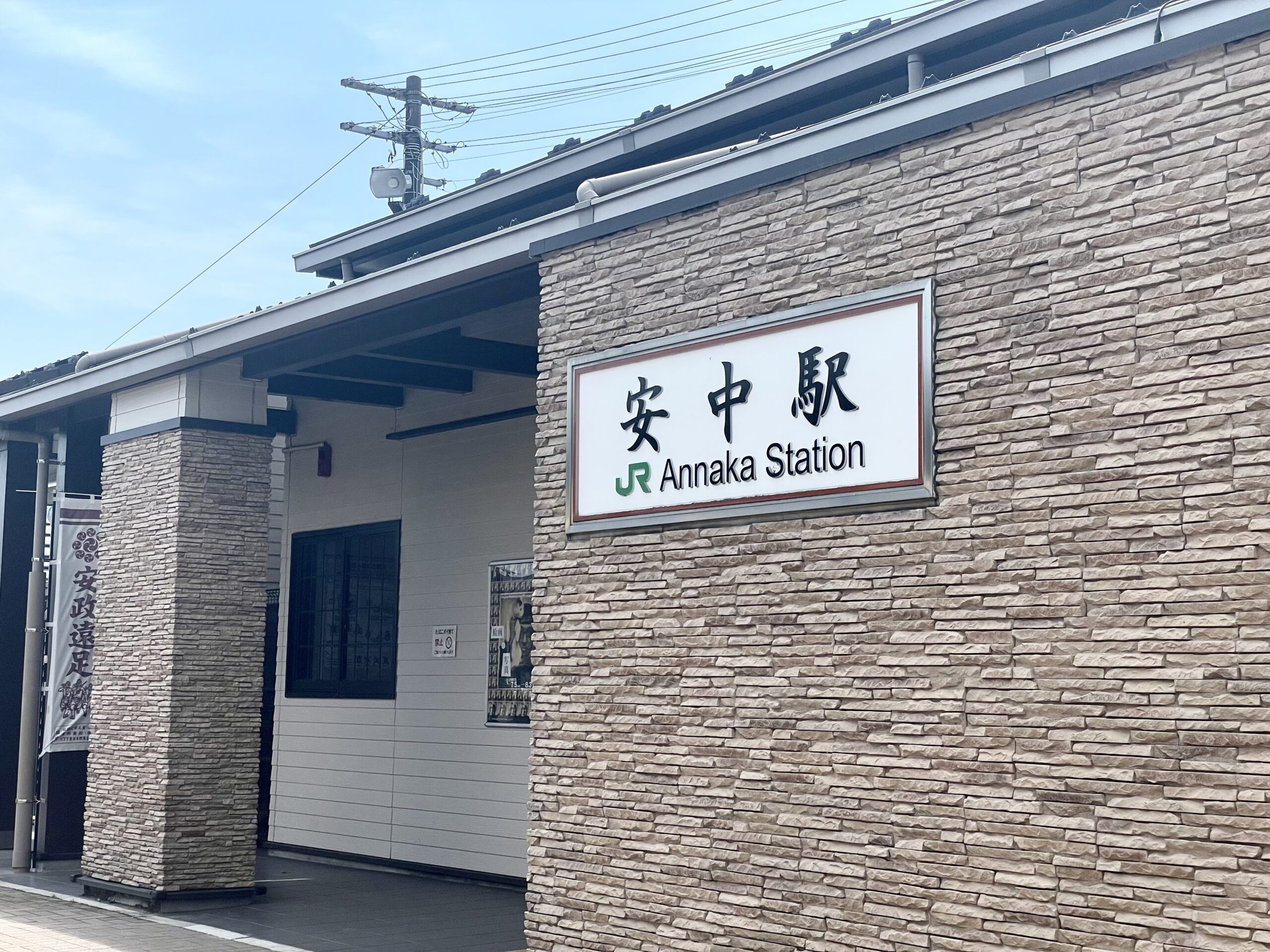 高崎・前橋の2拠点。安中市で債務整理に詳しい弁護士をお探しの方へ