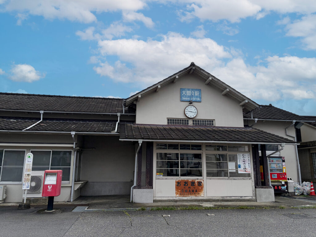 大間々駅