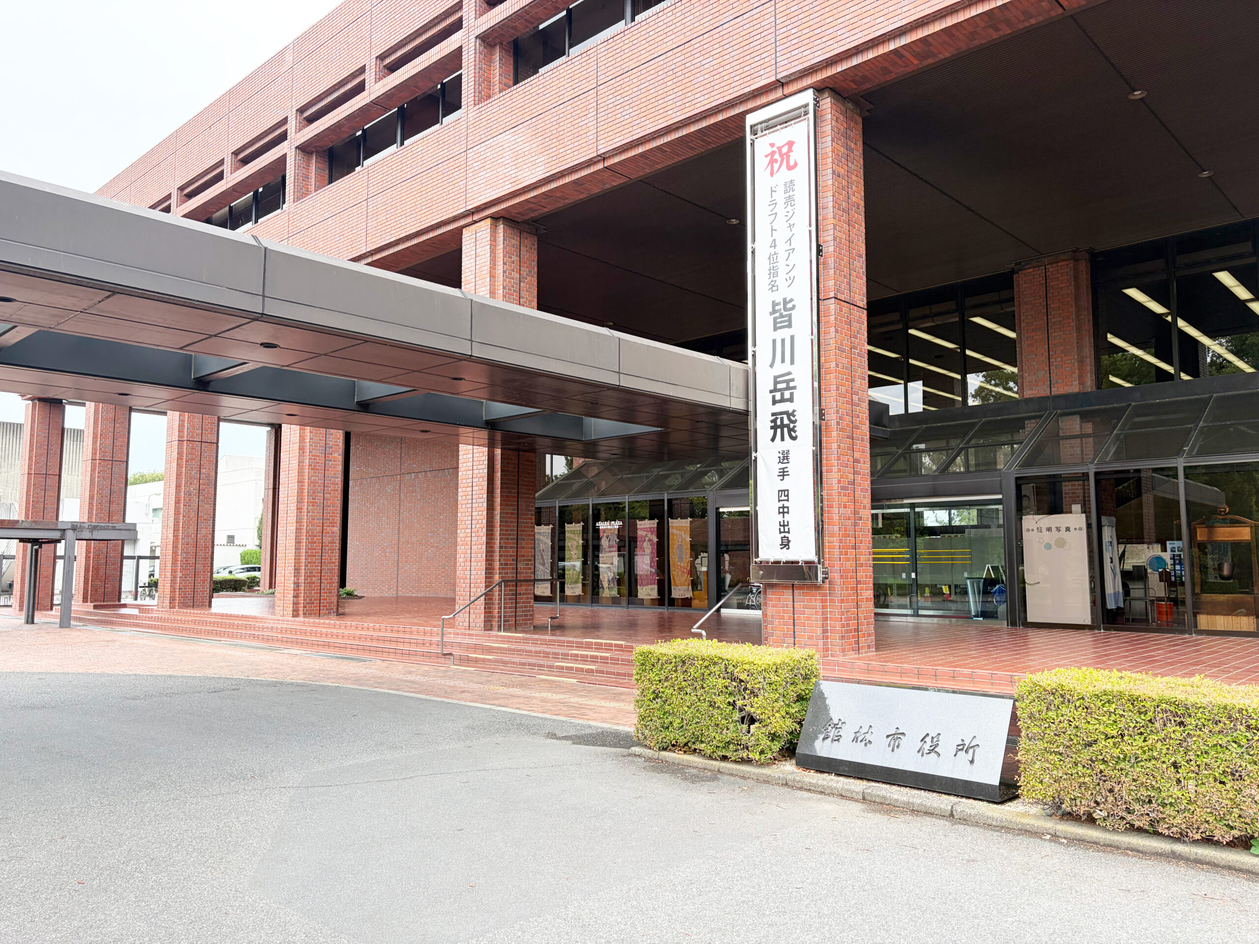 高崎・前橋の2拠点。館林市で債務整理に詳しい弁護士をお探しの方へ